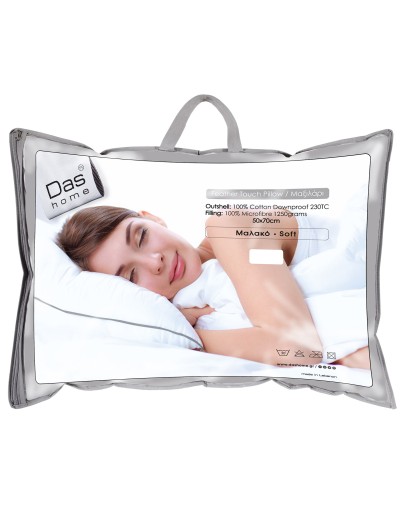 DAS HOME ΜΑΞΙΛΑΡΙ FEATHER TOUCH 50Χ70 1034 WHITE