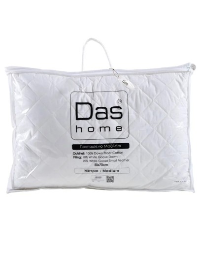 Das Home: Μαξιλάρι από πούπουλο χήνας, κωδ. 1021 Das Home: Μαξιλάρι από πούπουλο χήνας, κωδ. 1021